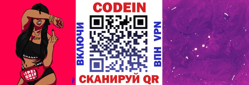 Кодеин напиток Lean (лин)  МЕГА ССЫЛКА  shop наркотические препараты  где купить наркоту  Брюховецкая 