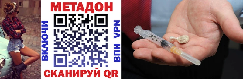 Метадон VHQ  Брюховецкая 